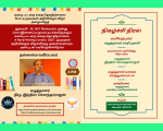 கனவு பட்டறை கதை தொழிற்சாலை invitation.png