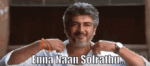 thala-ajith.gif