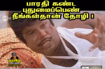 cinemag-memes-creatory-emees-in-me-memees-in-images-of-goundamani-comedy-51213509.png